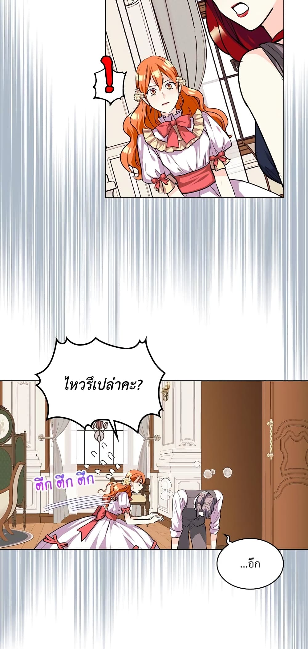 Ginger and the Cursed Prince page 3