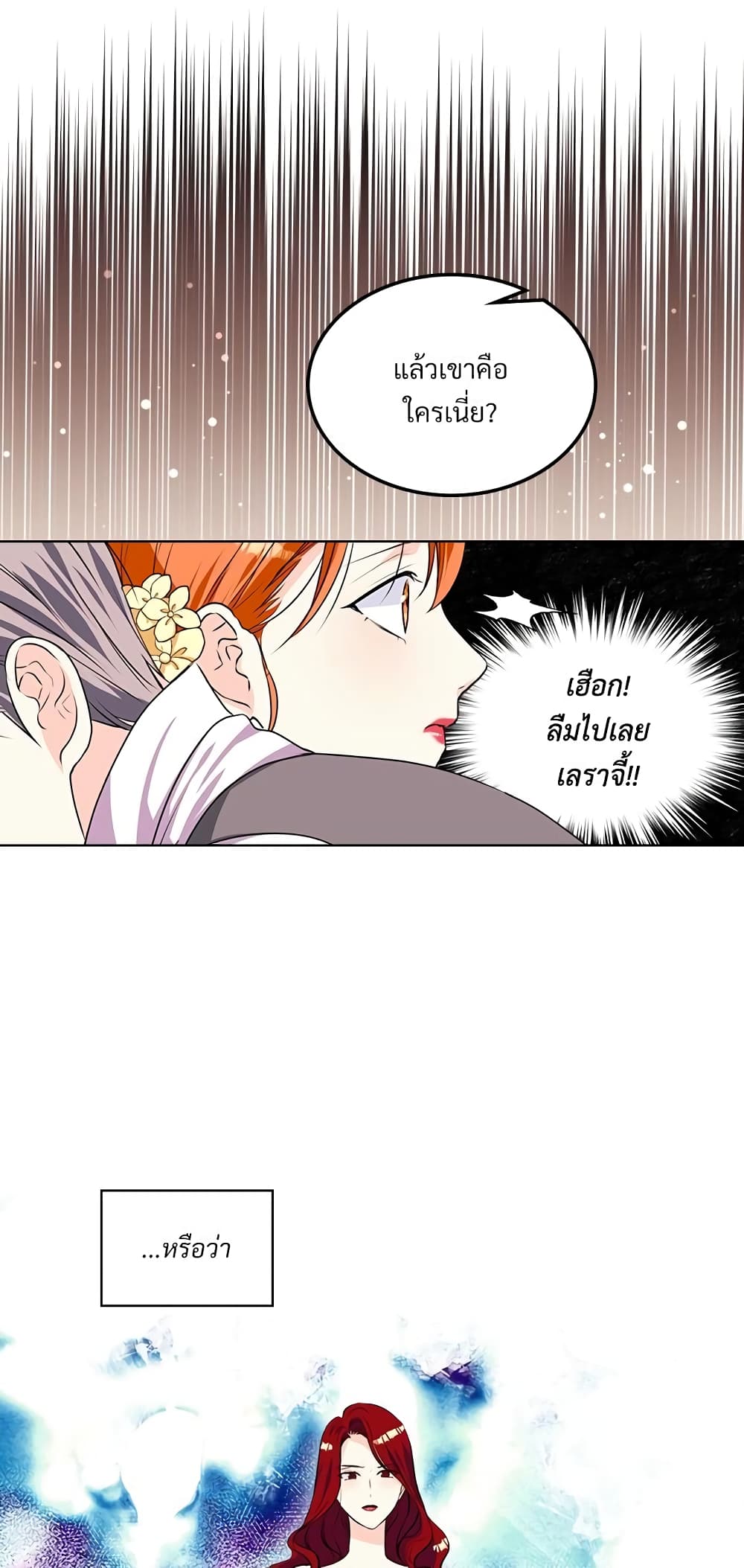 Ginger and the Cursed Prince page 10