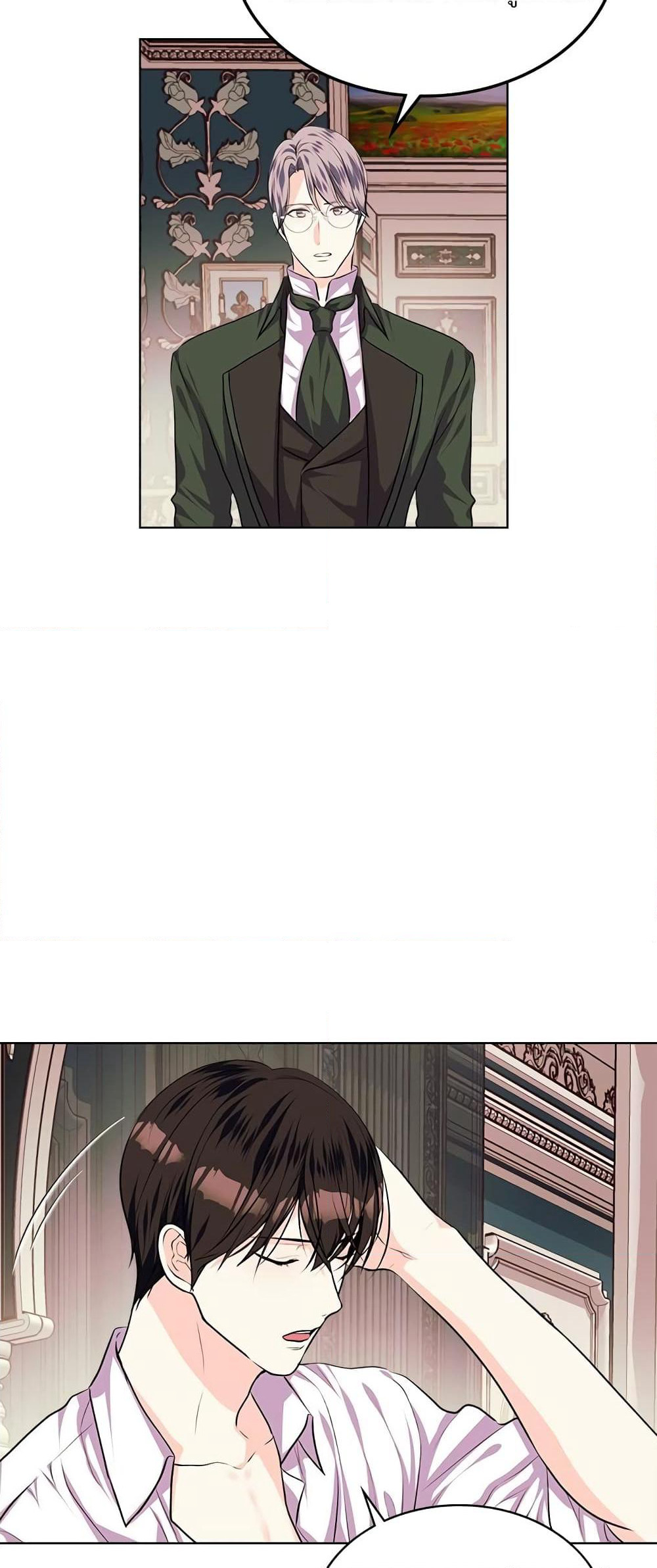 Ginger and the Cursed Prince page 4