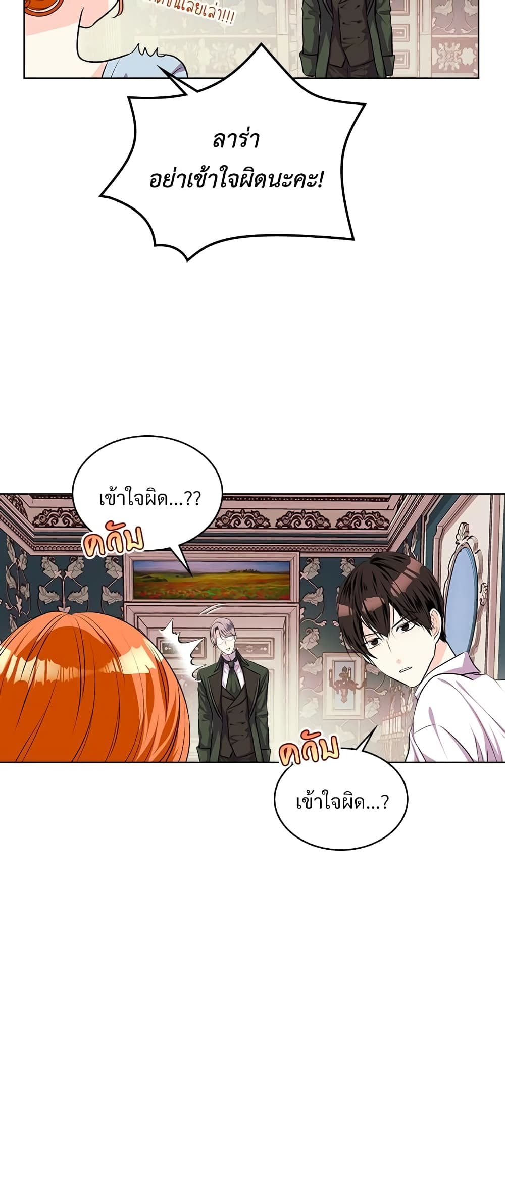 Ginger and the Cursed Prince page 6