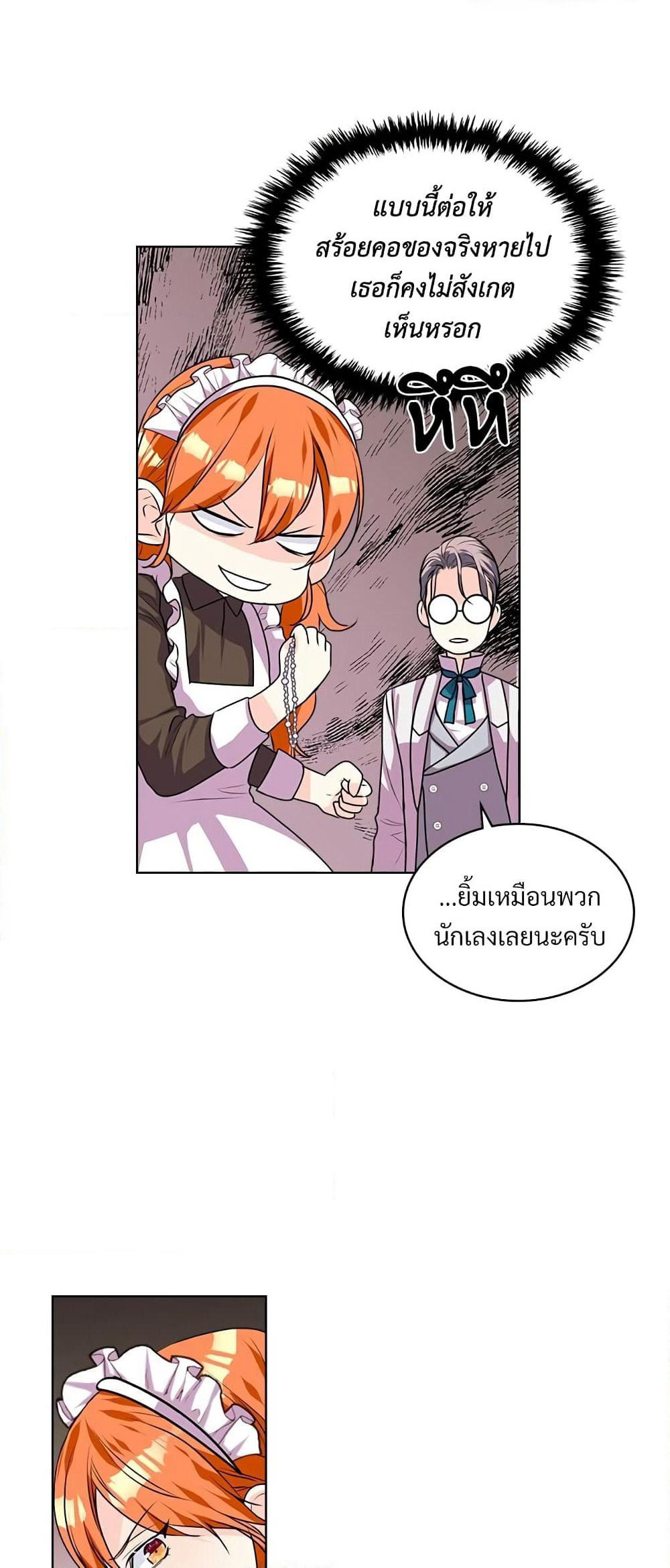 Ginger and the Cursed Prince page 9