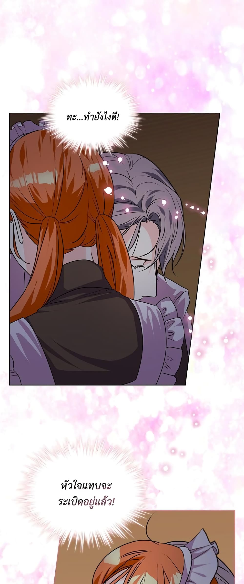 Ginger and the Cursed Prince page 2