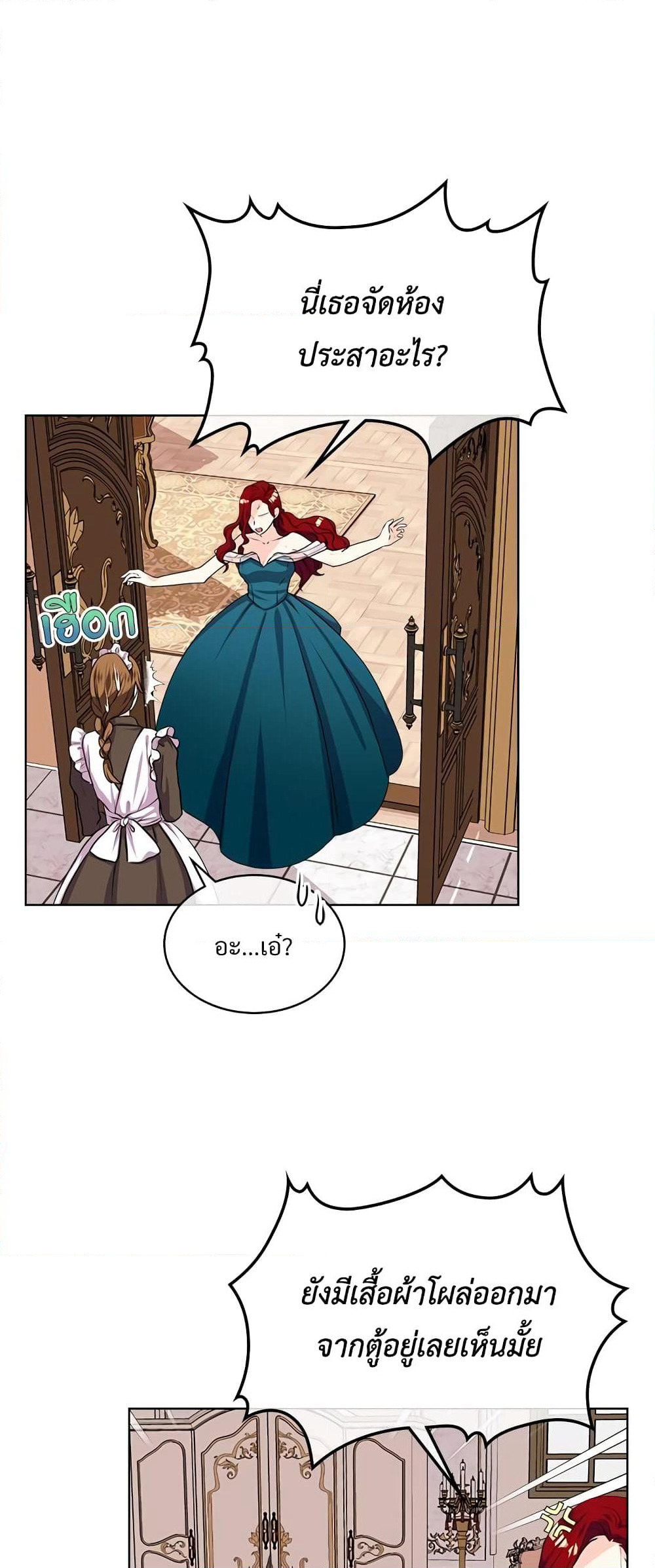 Ginger and the Cursed Prince page 7