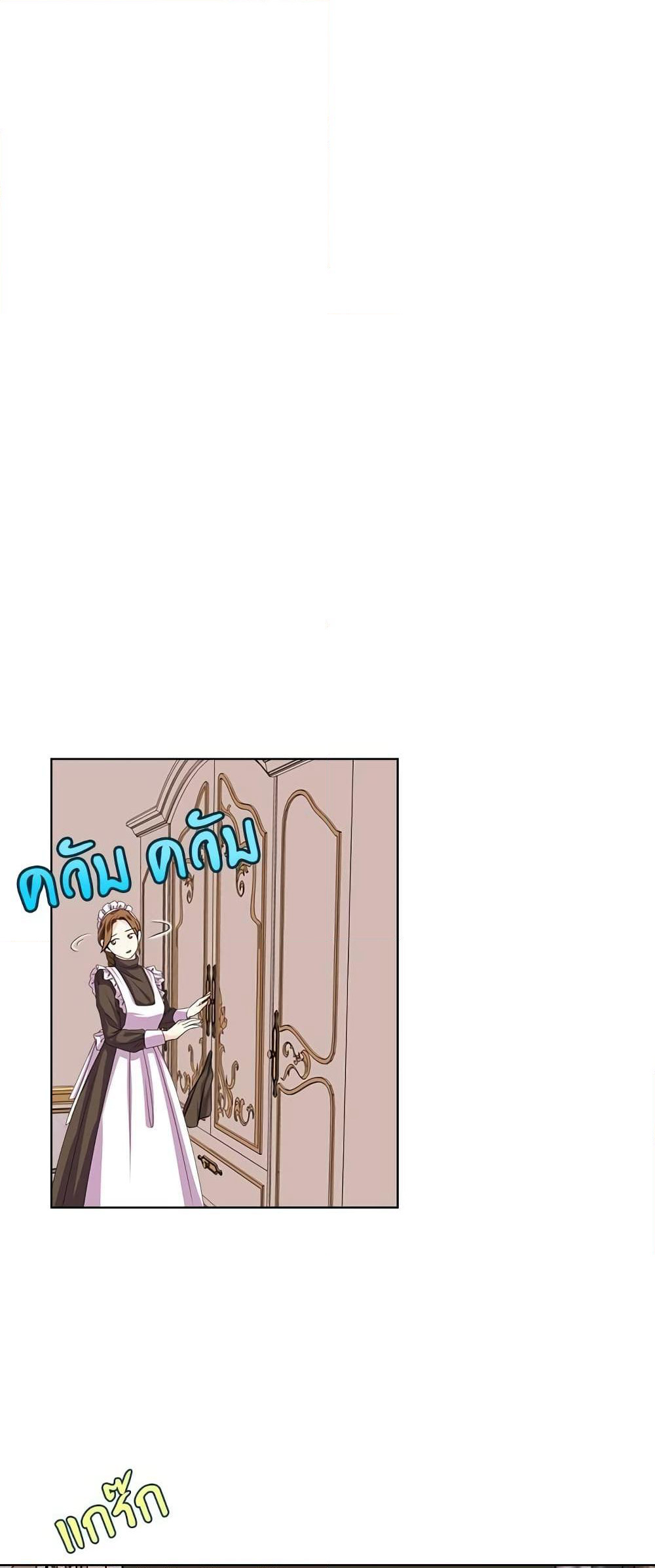 Ginger and the Cursed Prince page 9