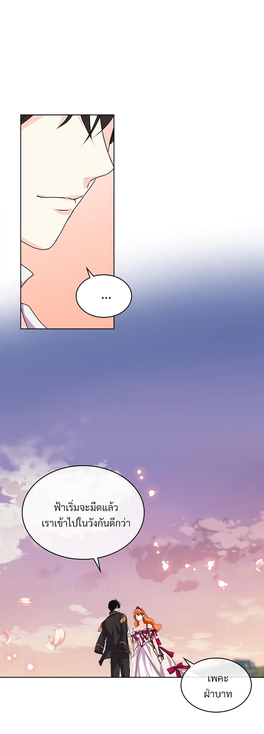 Ginger and the Cursed Prince page 2