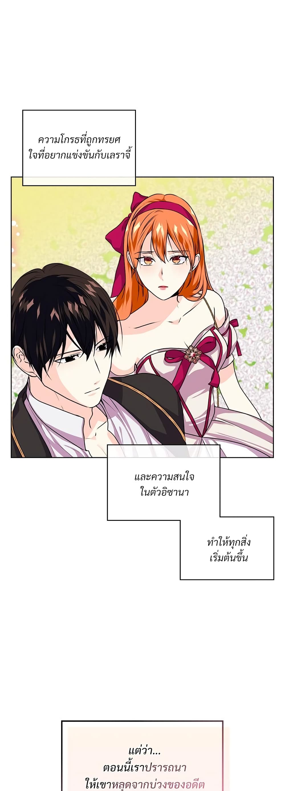 Ginger and the Cursed Prince page 3