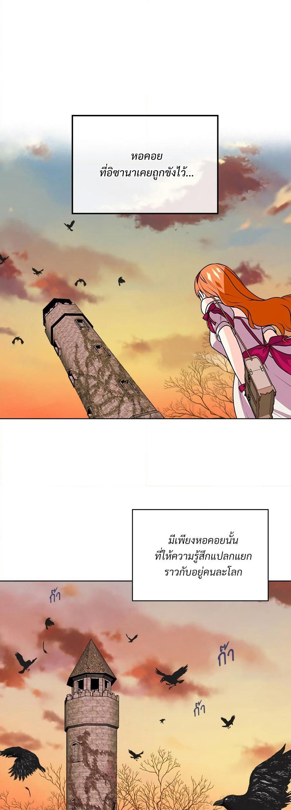Ginger and the Cursed Prince page 6