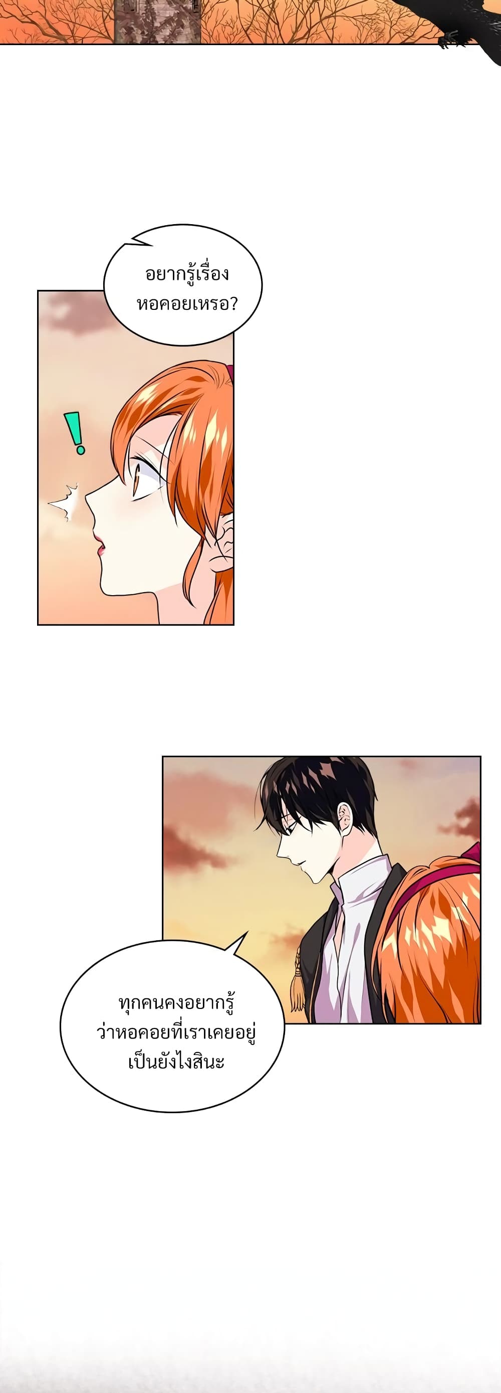 Ginger and the Cursed Prince page 7