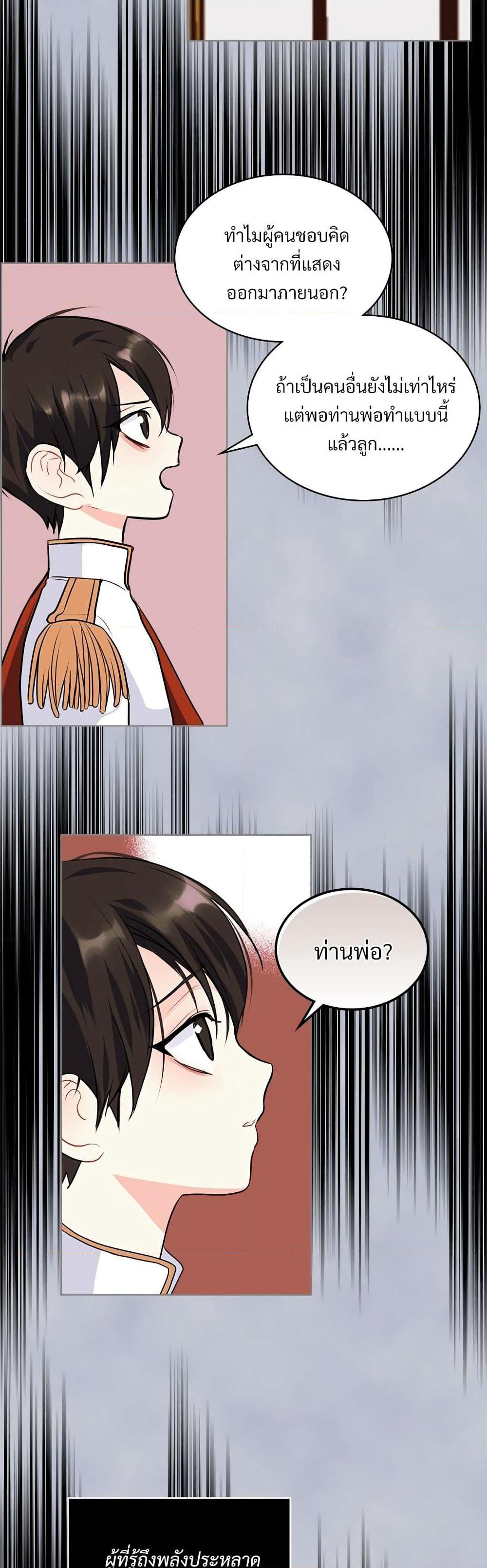 Ginger and the Cursed Prince page 6