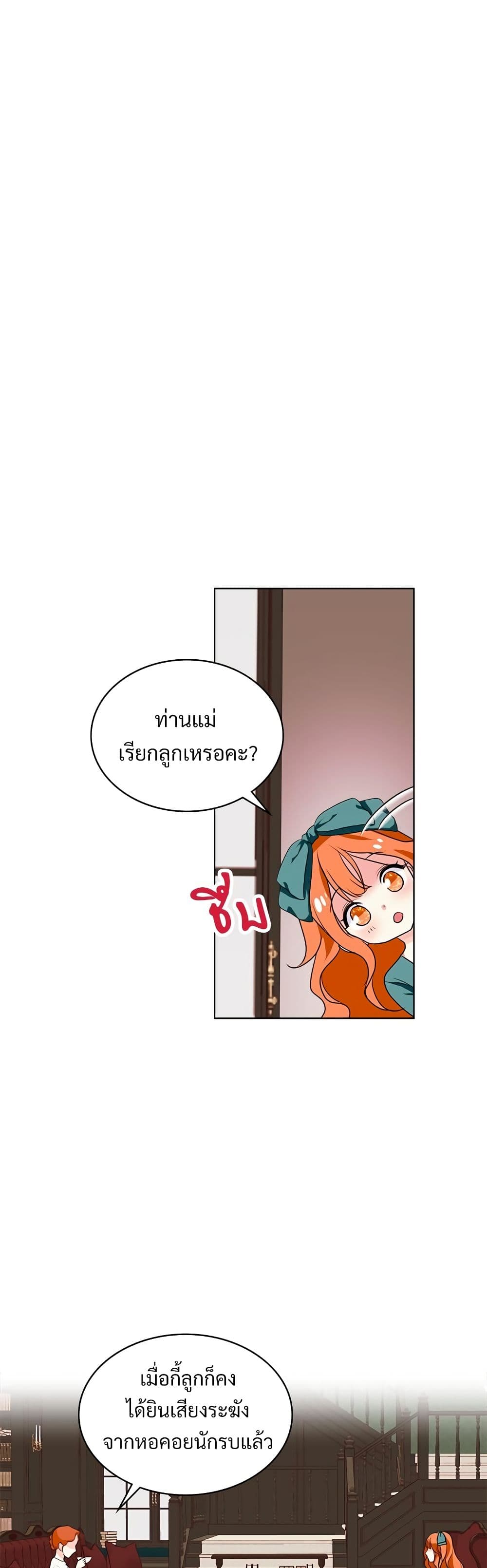 Ginger and the Cursed Prince page 13