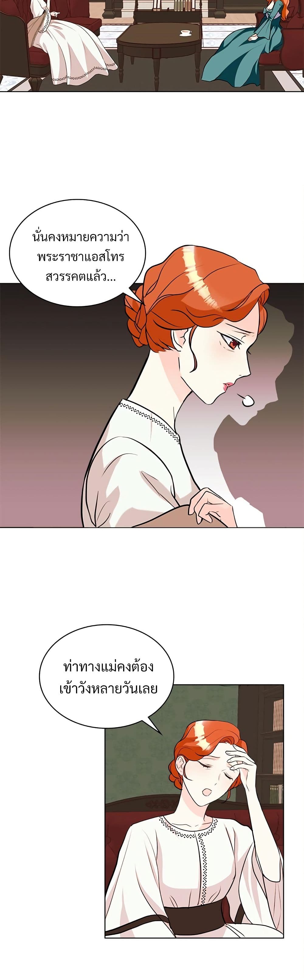 Ginger and the Cursed Prince page 14