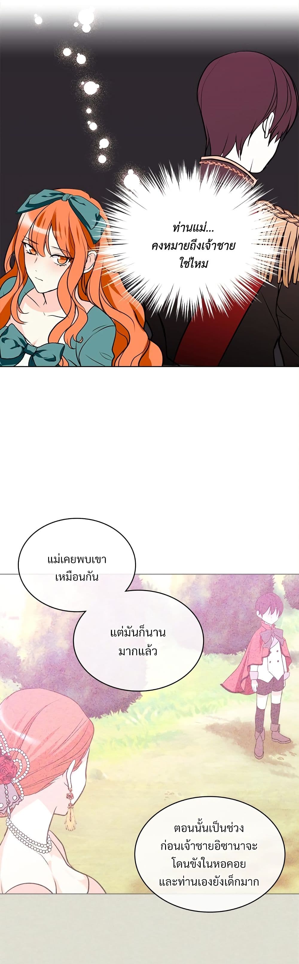 Ginger and the Cursed Prince page 16