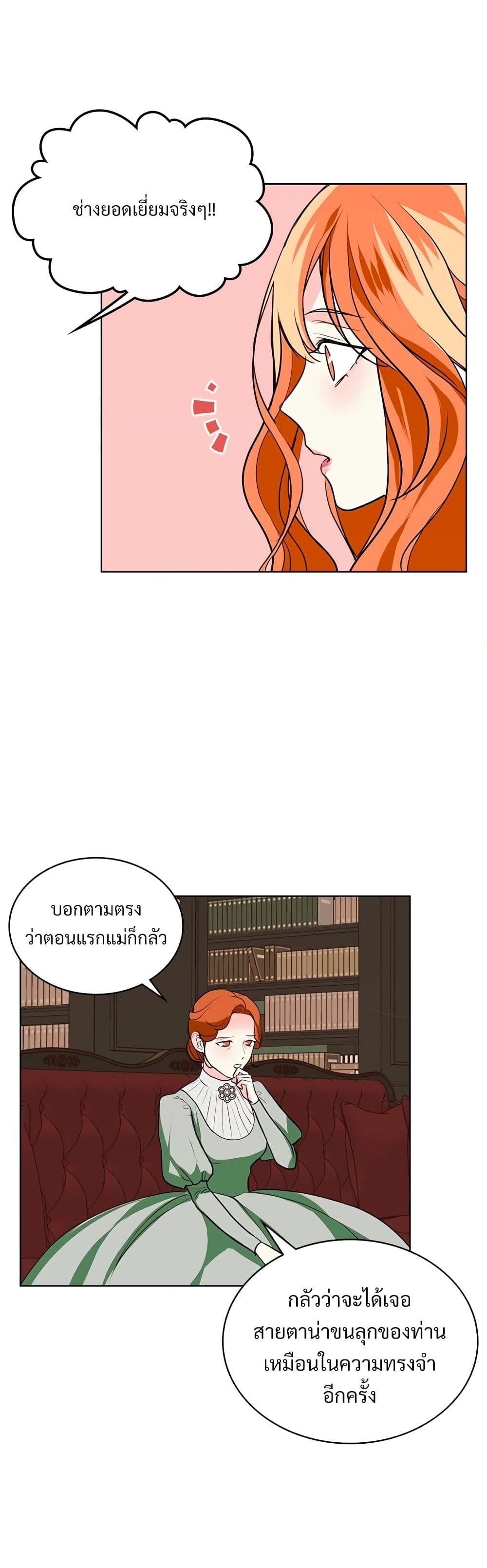 Ginger and the Cursed Prince page 26