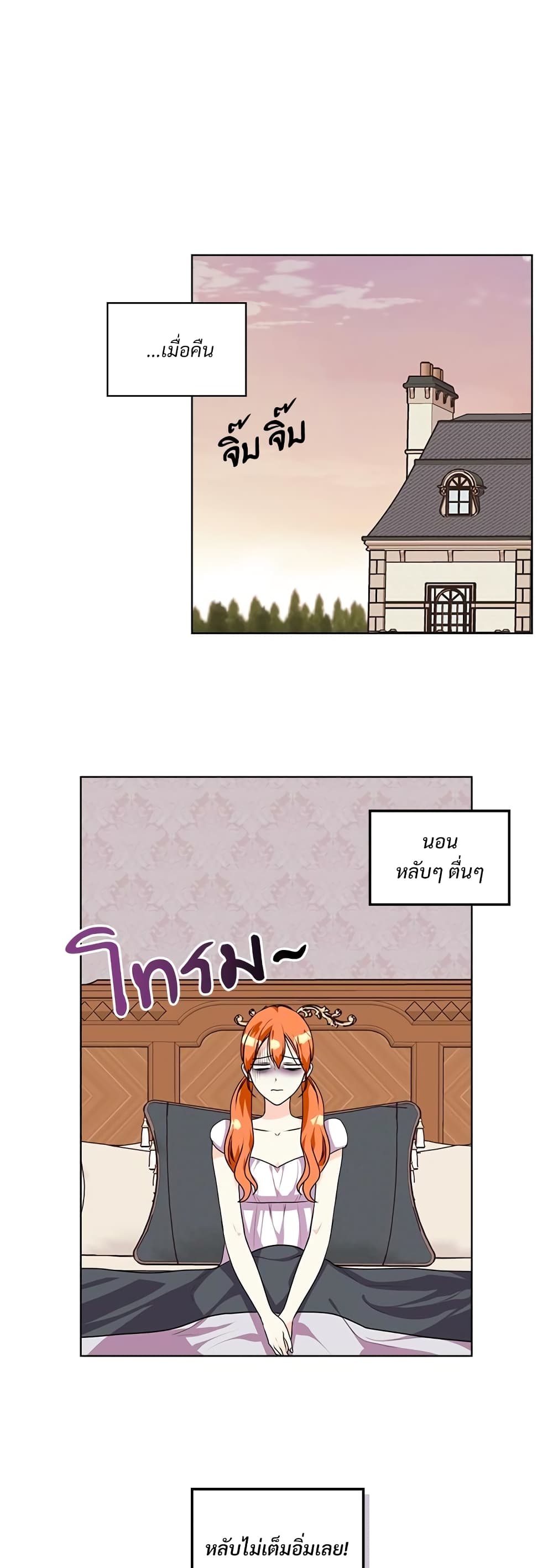Ginger and the Cursed Prince page 2