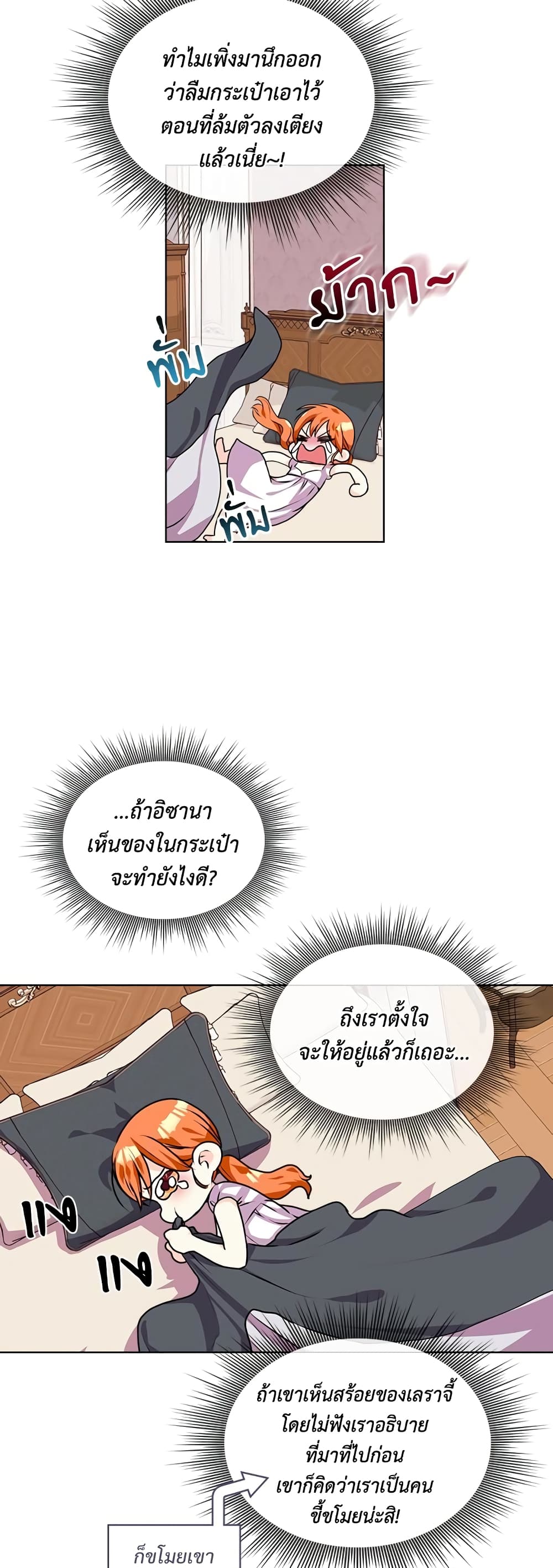Ginger and the Cursed Prince page 4