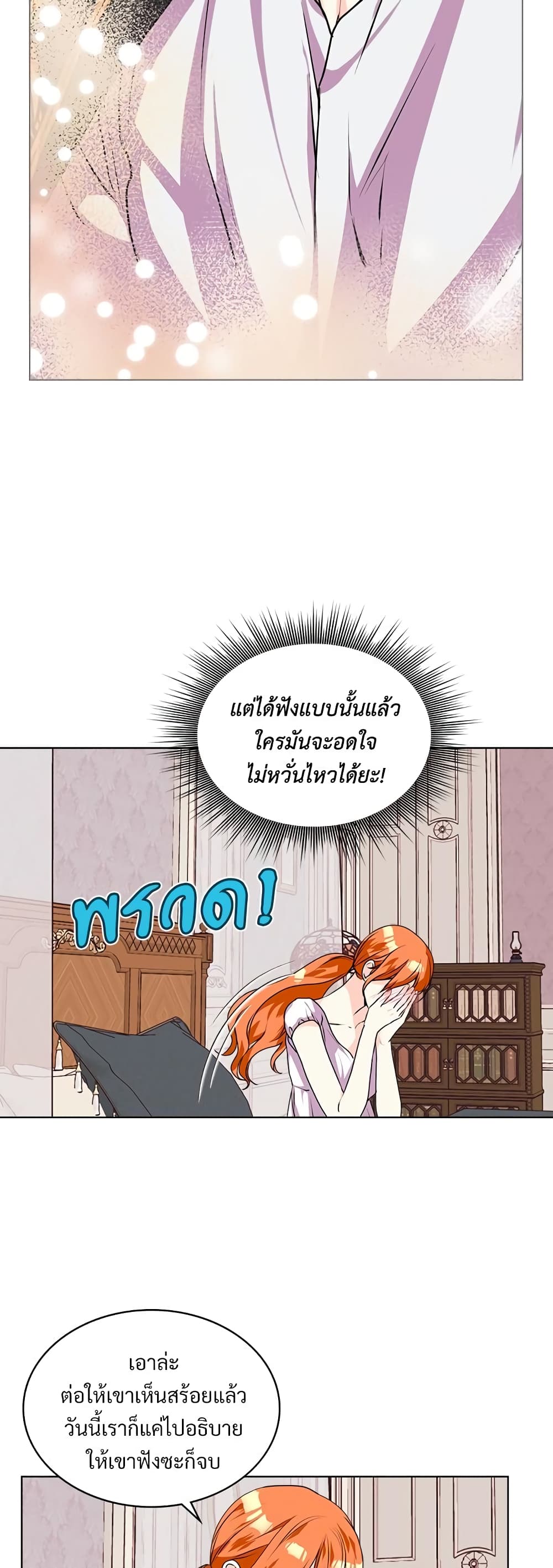 Ginger and the Cursed Prince page 7