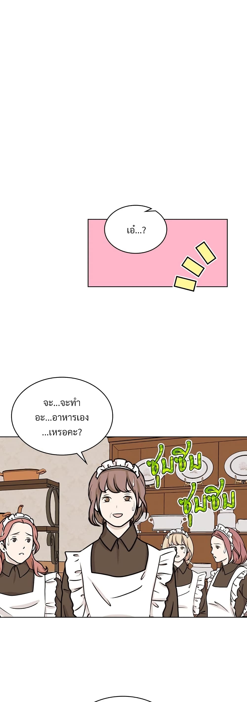 Ginger and the Cursed Prince page 9