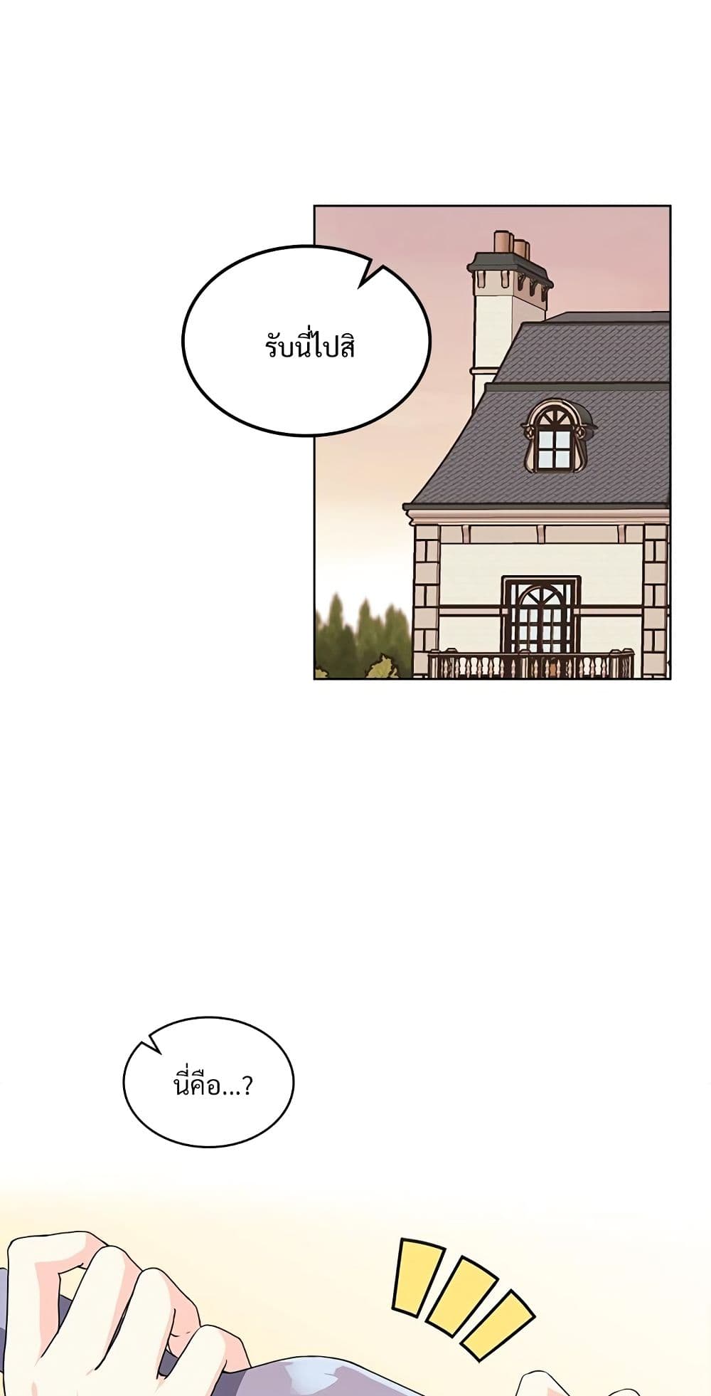 Ginger and the Cursed Prince page 2