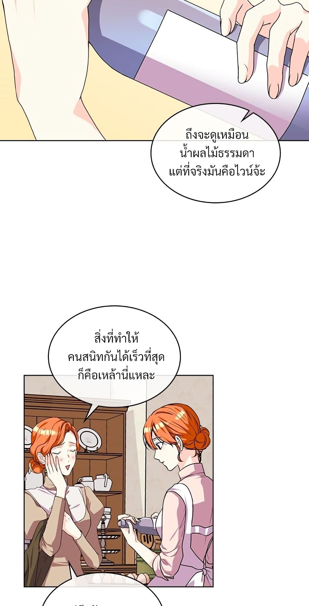 Ginger and the Cursed Prince page 3