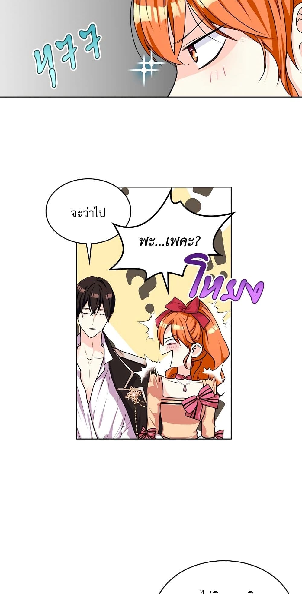 Ginger and the Cursed Prince page 9