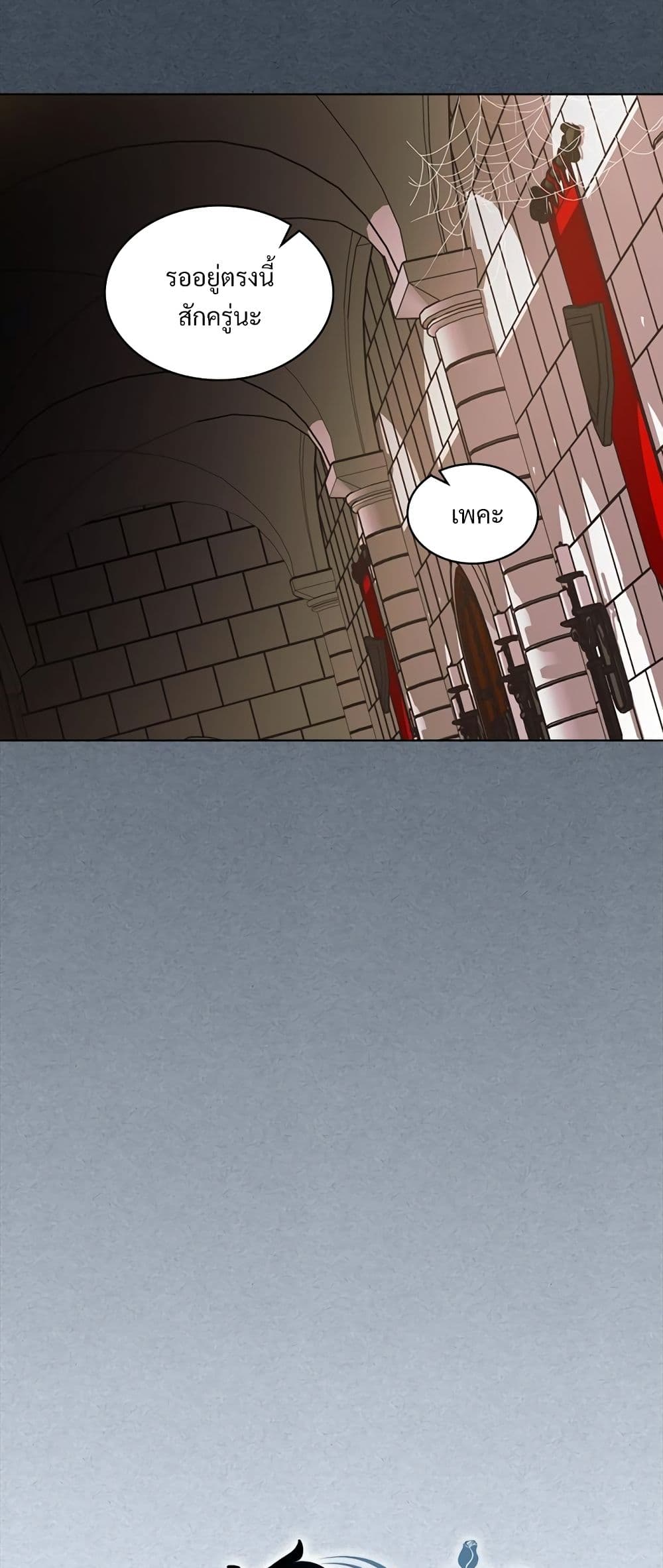 Ginger and the Cursed Prince page 4