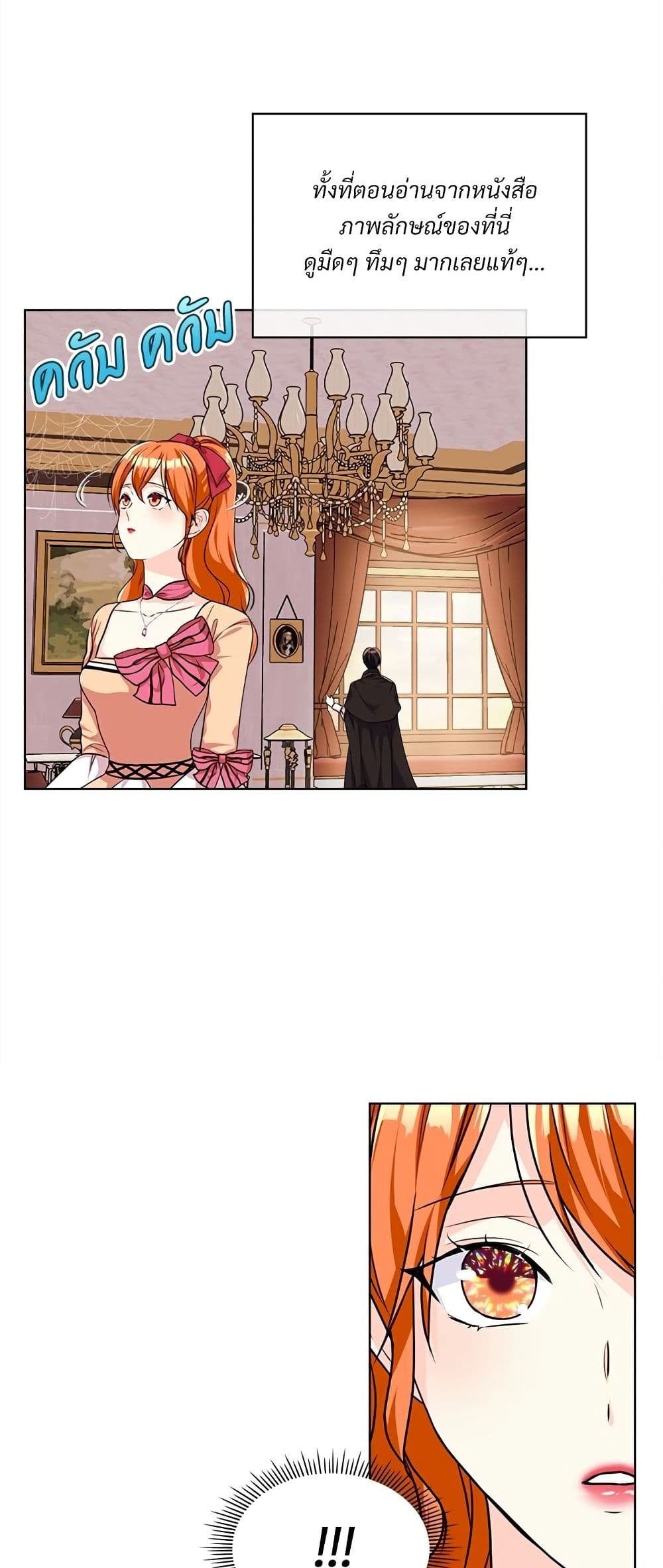 Ginger and the Cursed Prince page 7