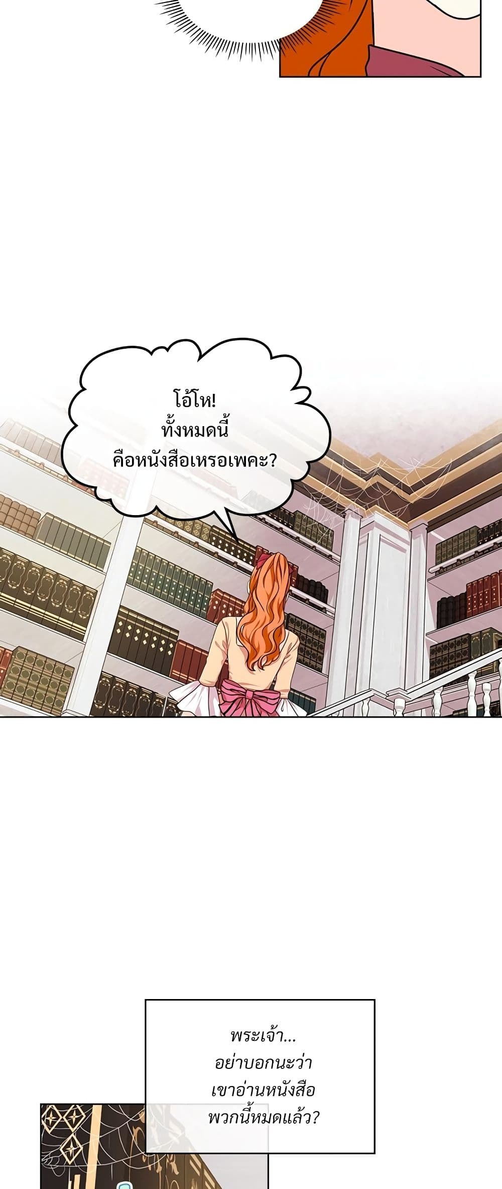 Ginger and the Cursed Prince page 8