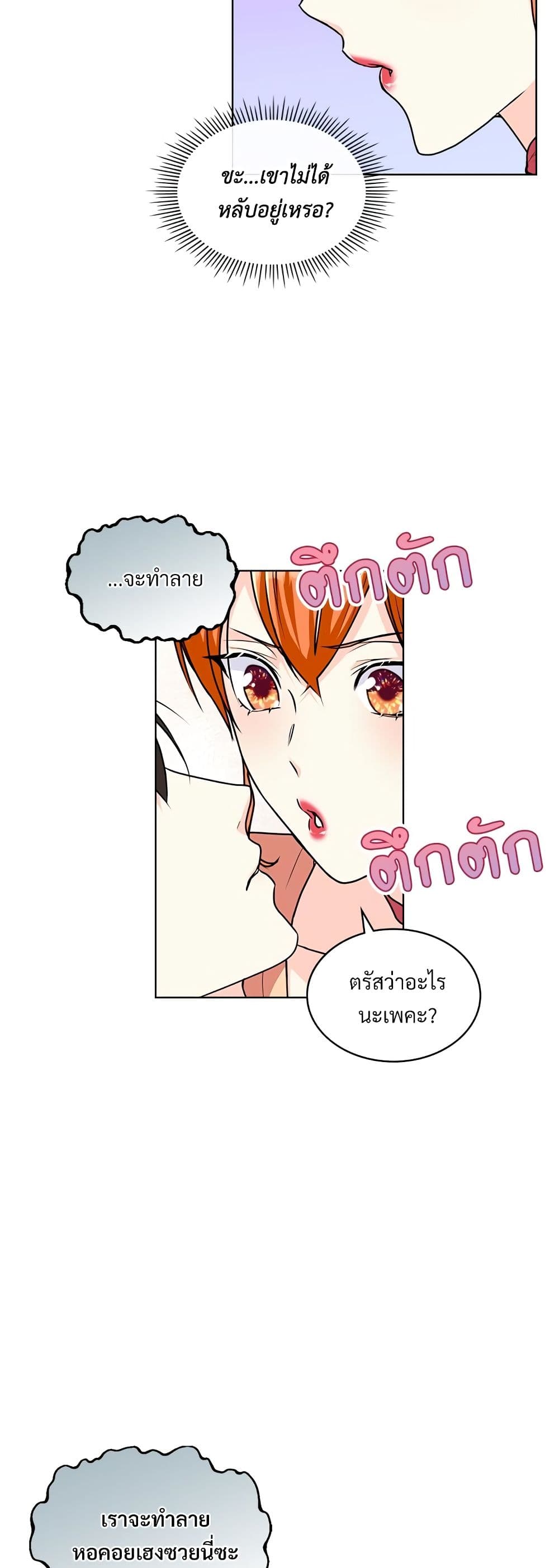 Ginger and the Cursed Prince page 3