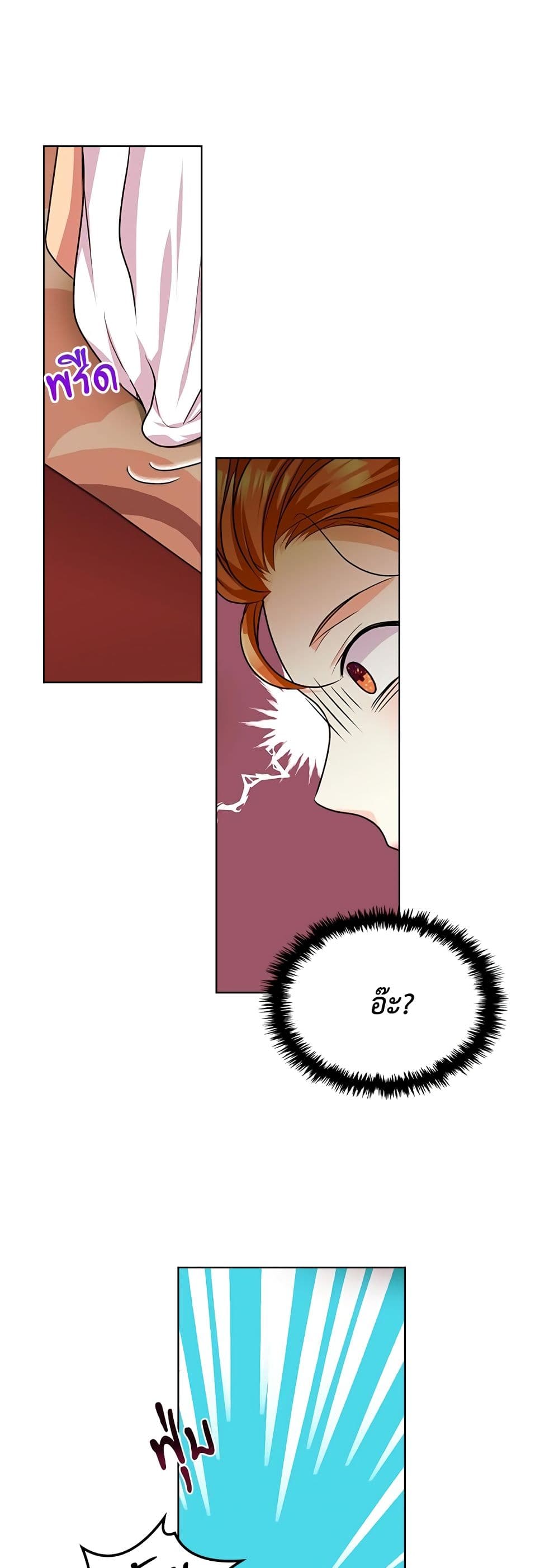 Ginger and the Cursed Prince page 7