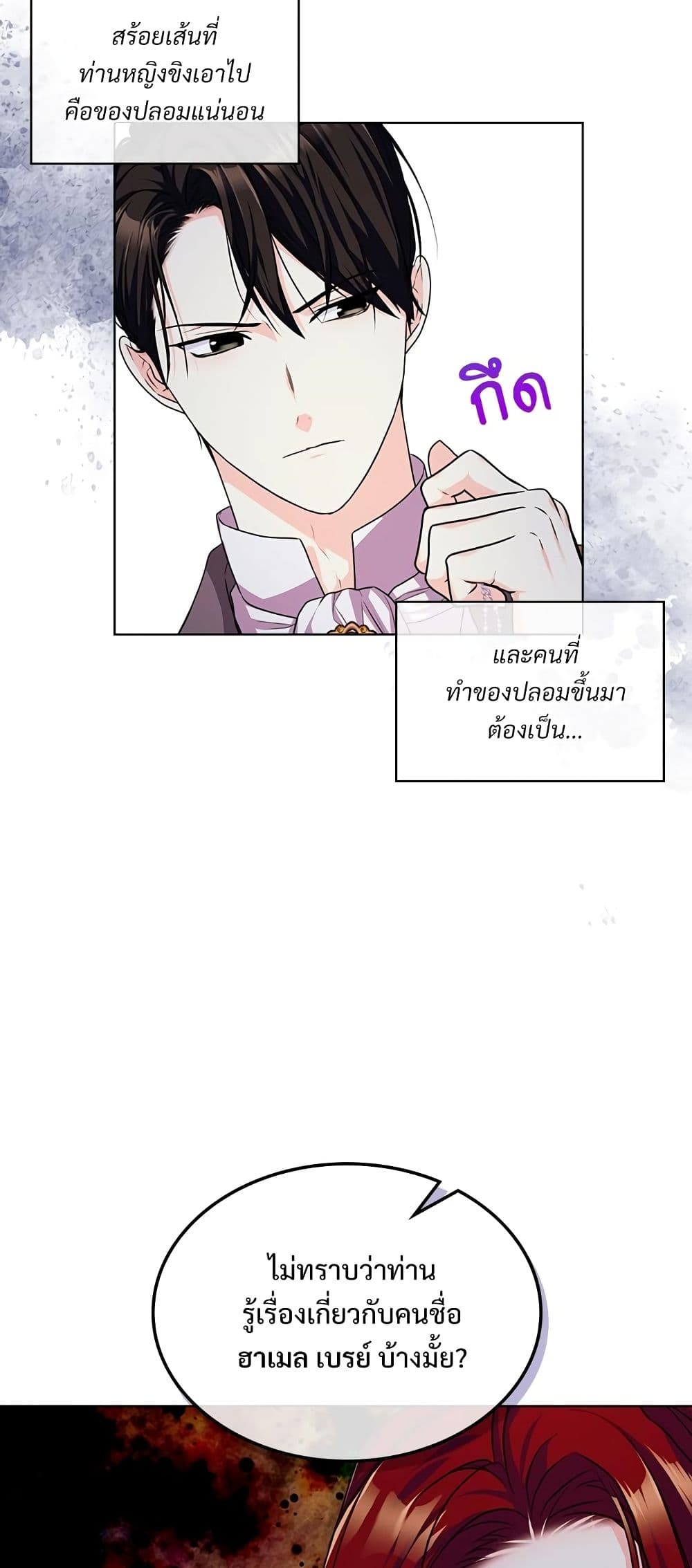 Ginger and the Cursed Prince page 8