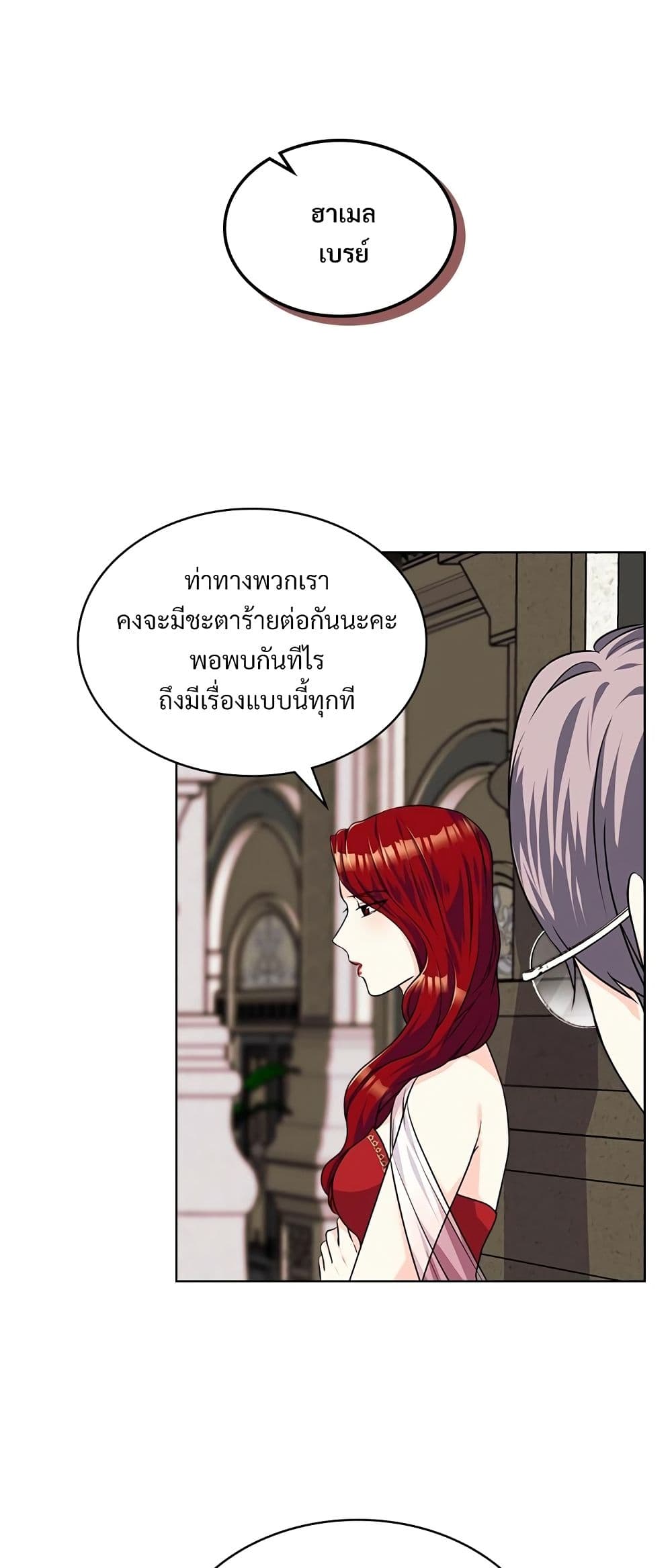 Ginger and the Cursed Prince page 9