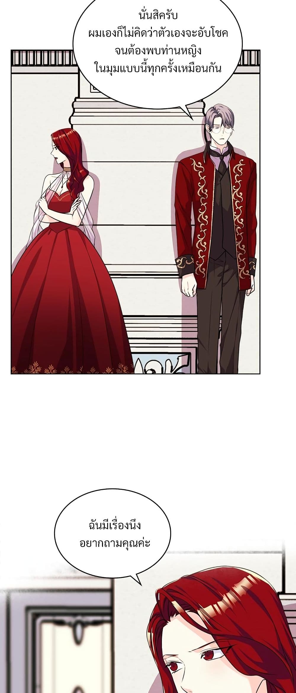 Ginger and the Cursed Prince page 10