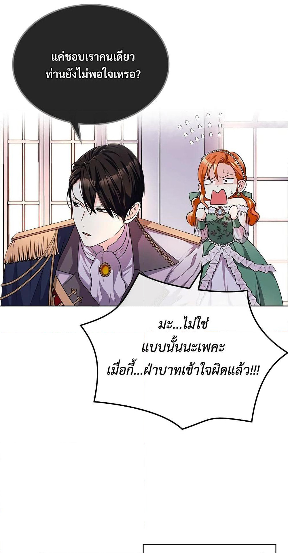 Ginger and the Cursed Prince page 4
