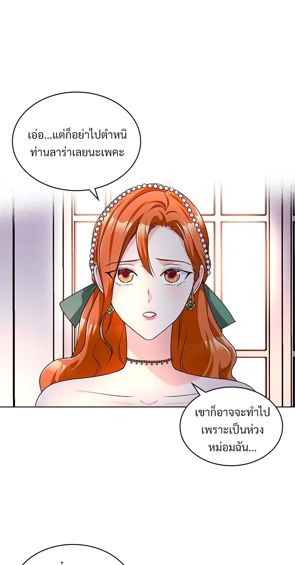 Ginger and the Cursed Prince page 7