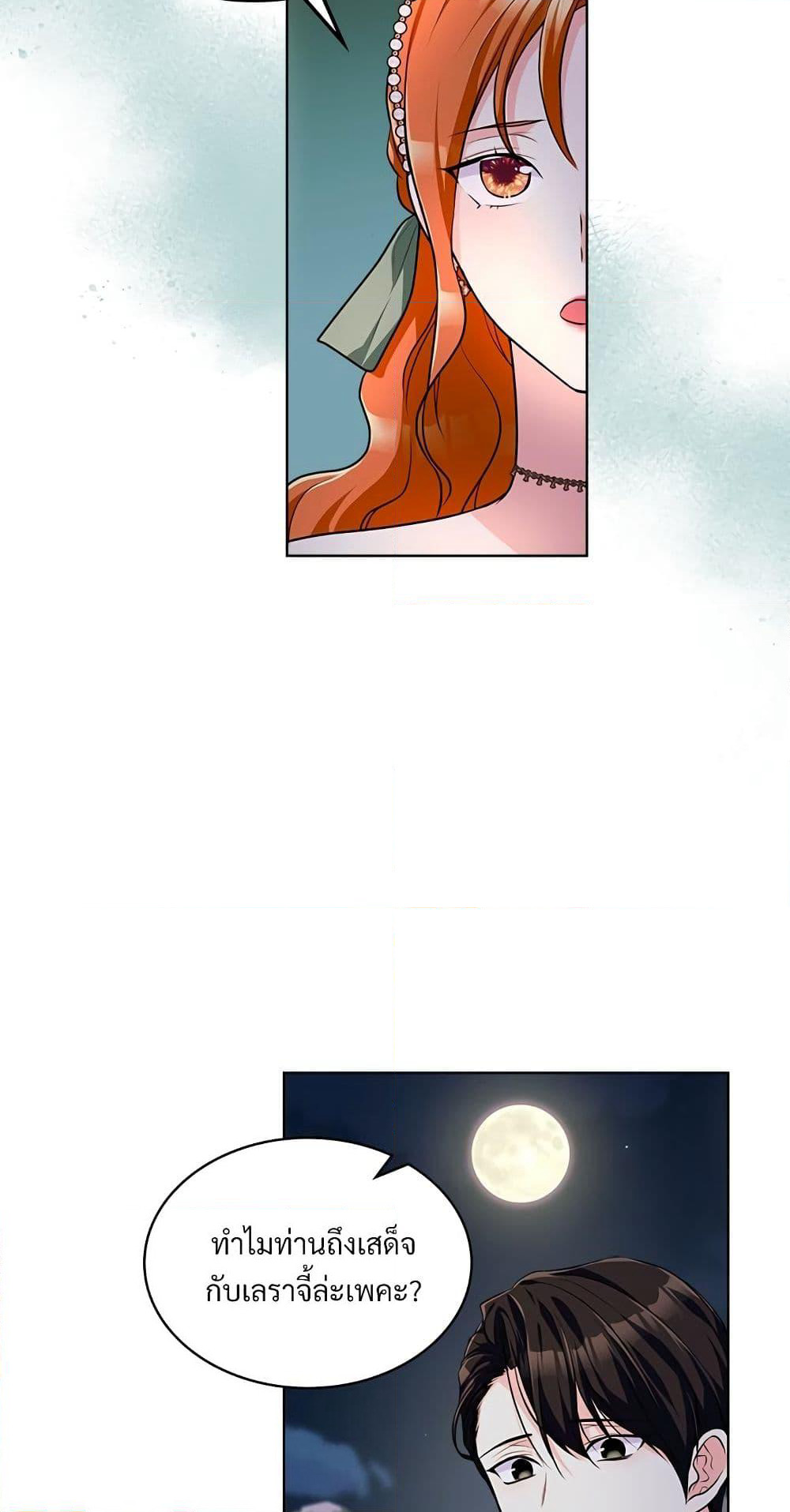 Ginger and the Cursed Prince page 10