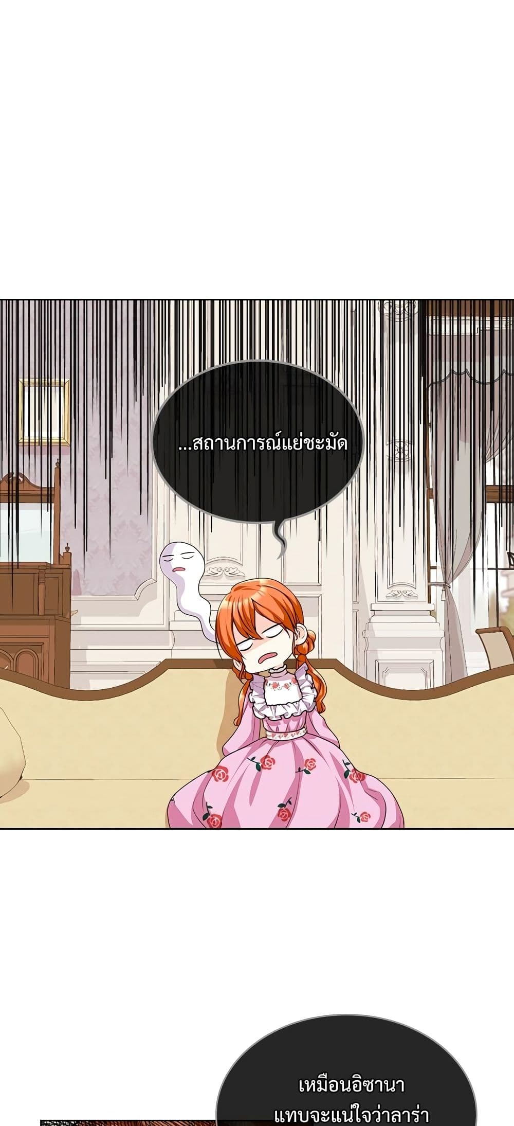 Ginger and the Cursed Prince page 2