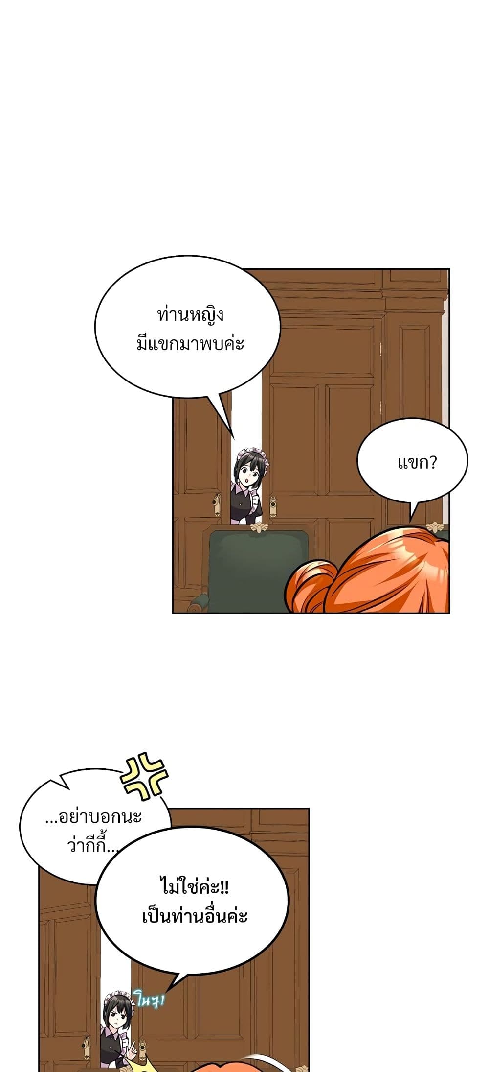 Ginger and the Cursed Prince page 4
