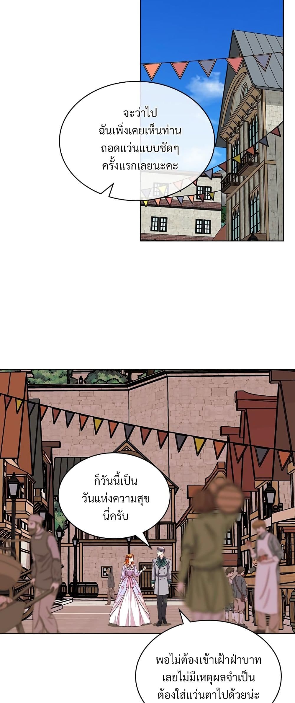 Ginger and the Cursed Prince page 3