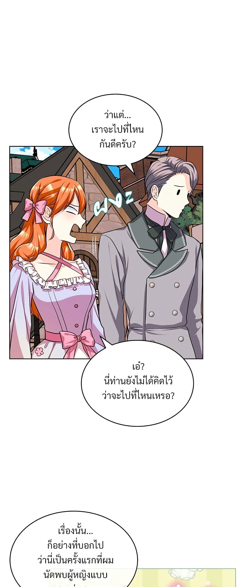 Ginger and the Cursed Prince page 7