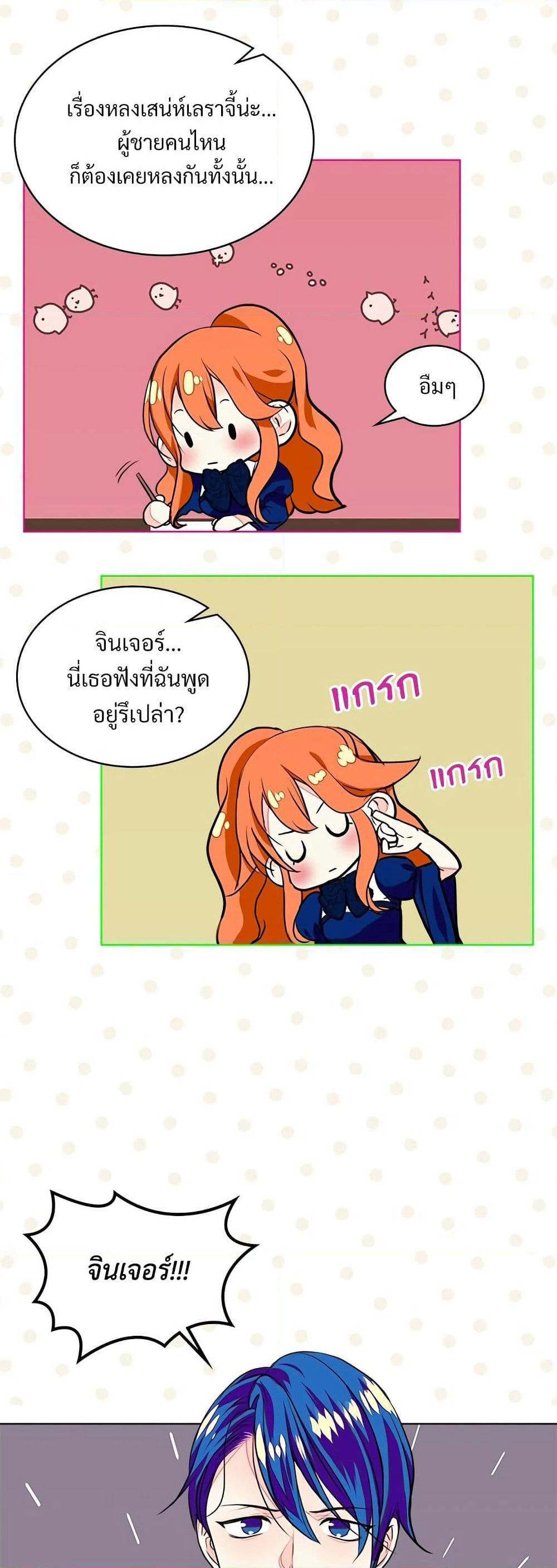 Ginger and the Cursed Prince page 4