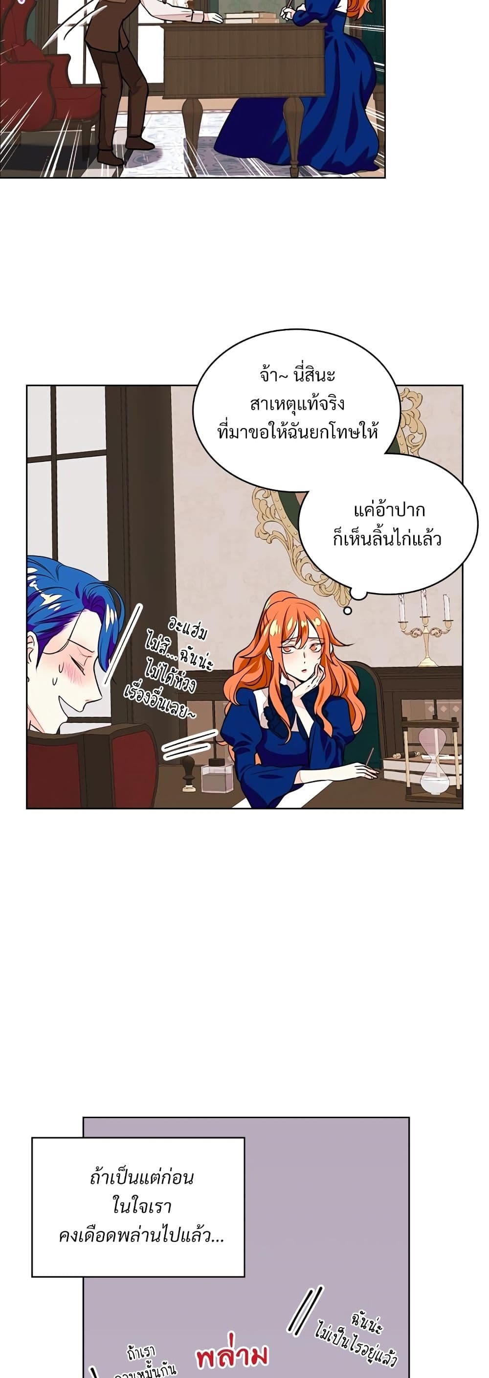 Ginger and the Cursed Prince page 6