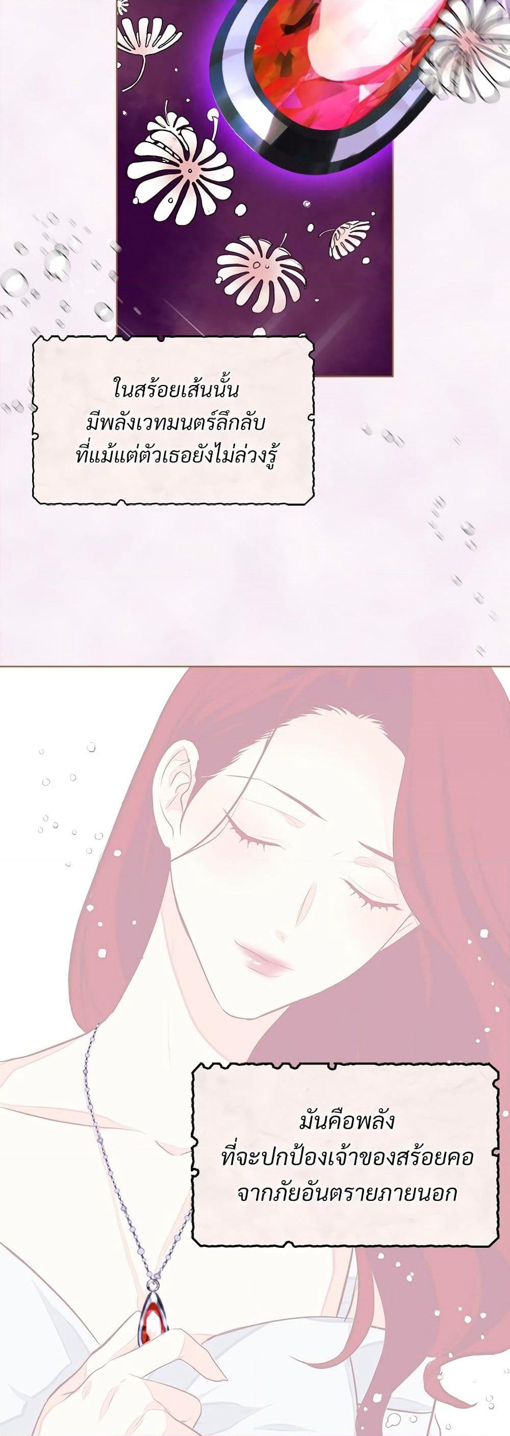 Ginger and the Cursed Prince page 11