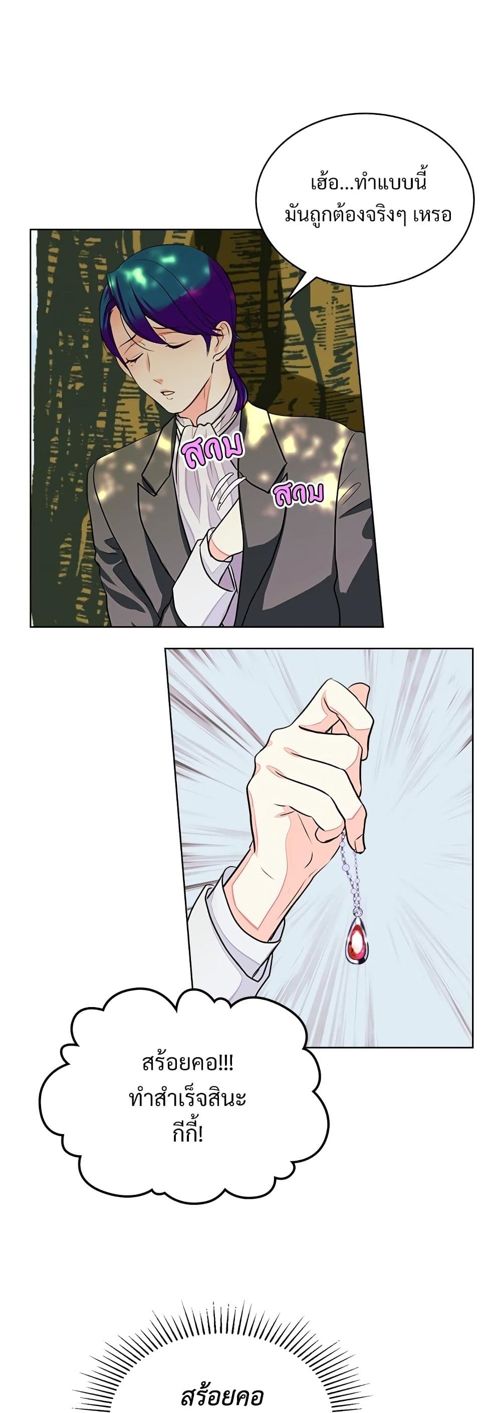 Ginger and the Cursed Prince page 18