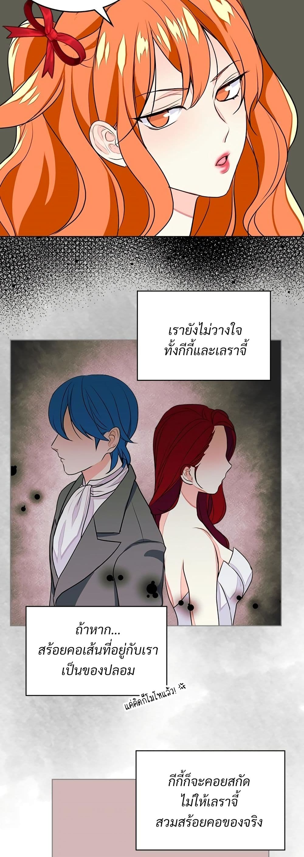 Ginger and the Cursed Prince page 25