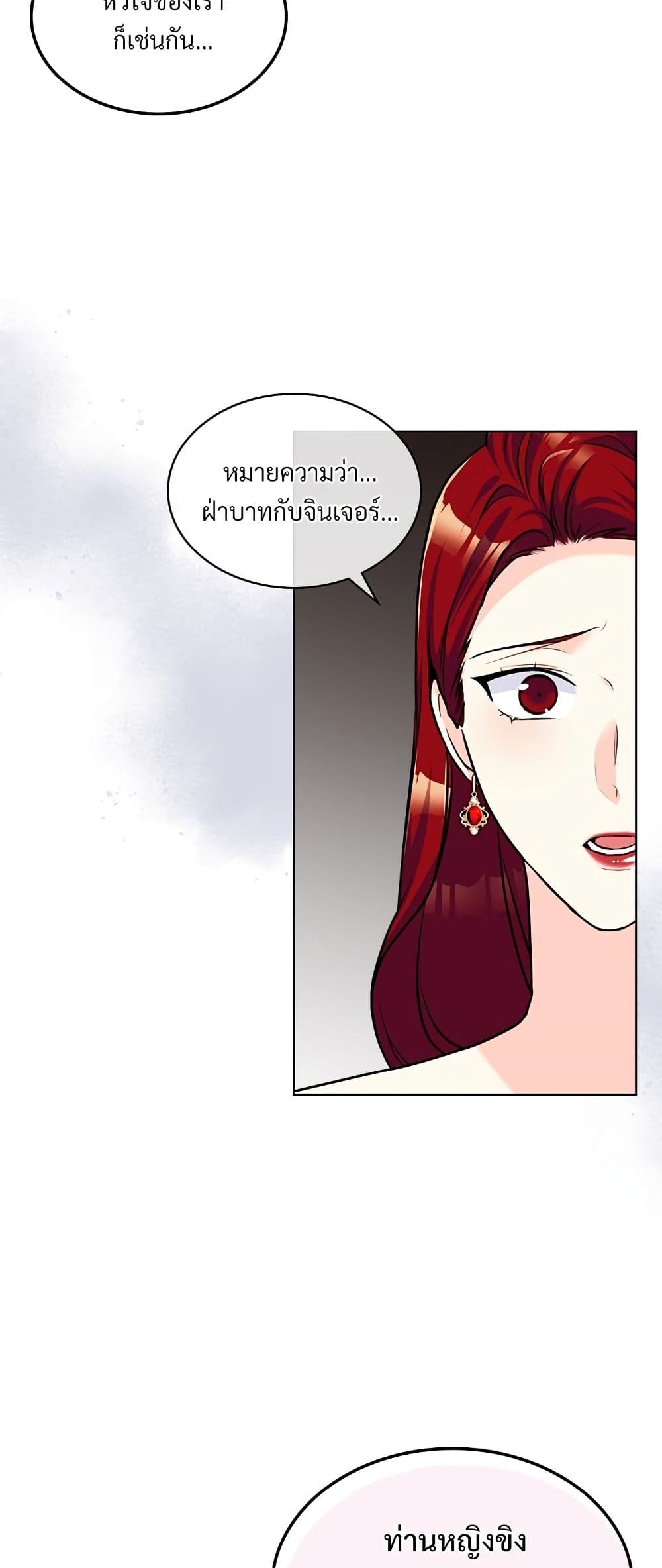 Ginger and the Cursed Prince page 8
