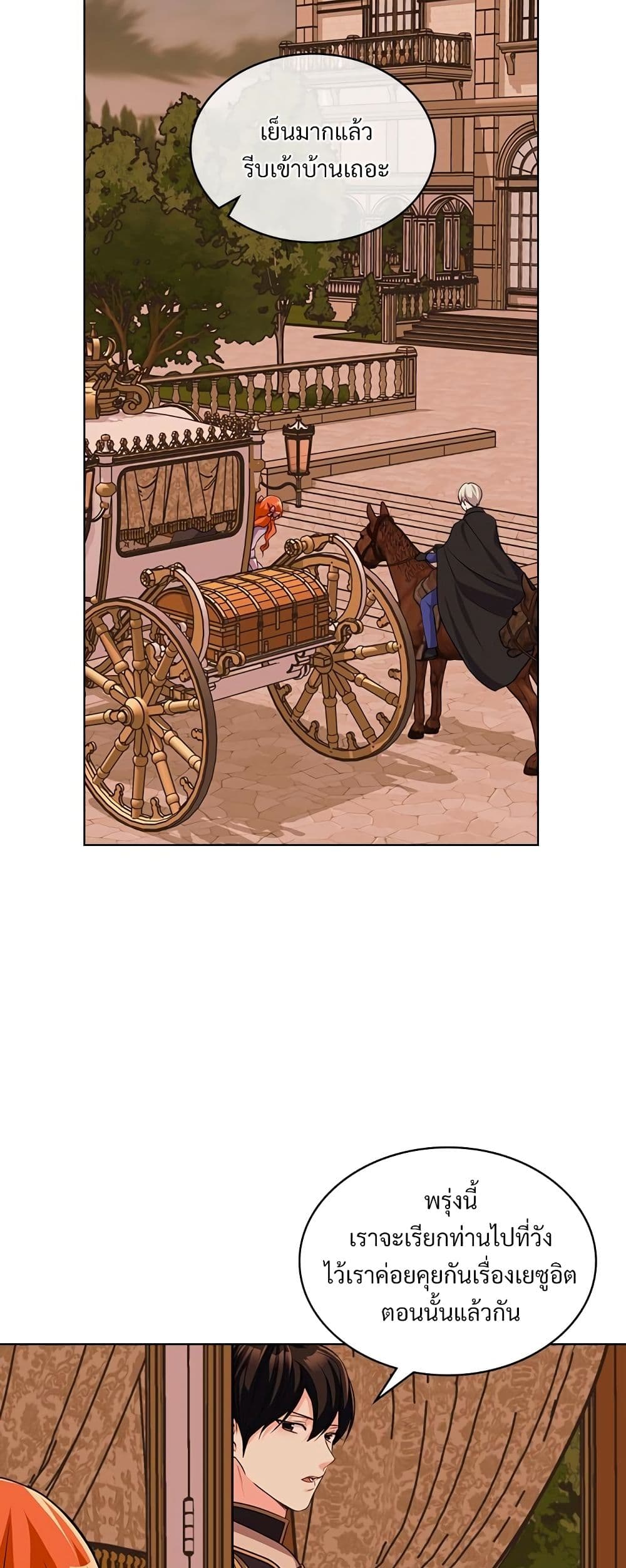 Ginger and the Cursed Prince page 3