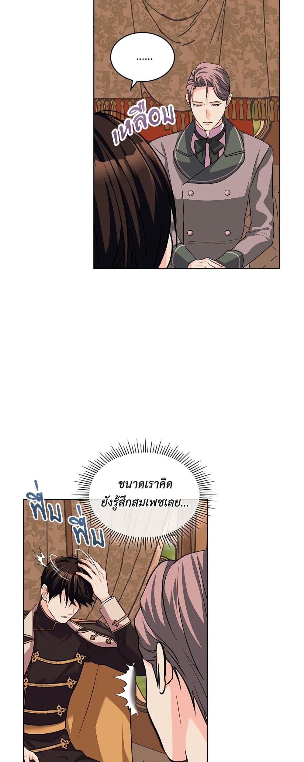 Ginger and the Cursed Prince page 10