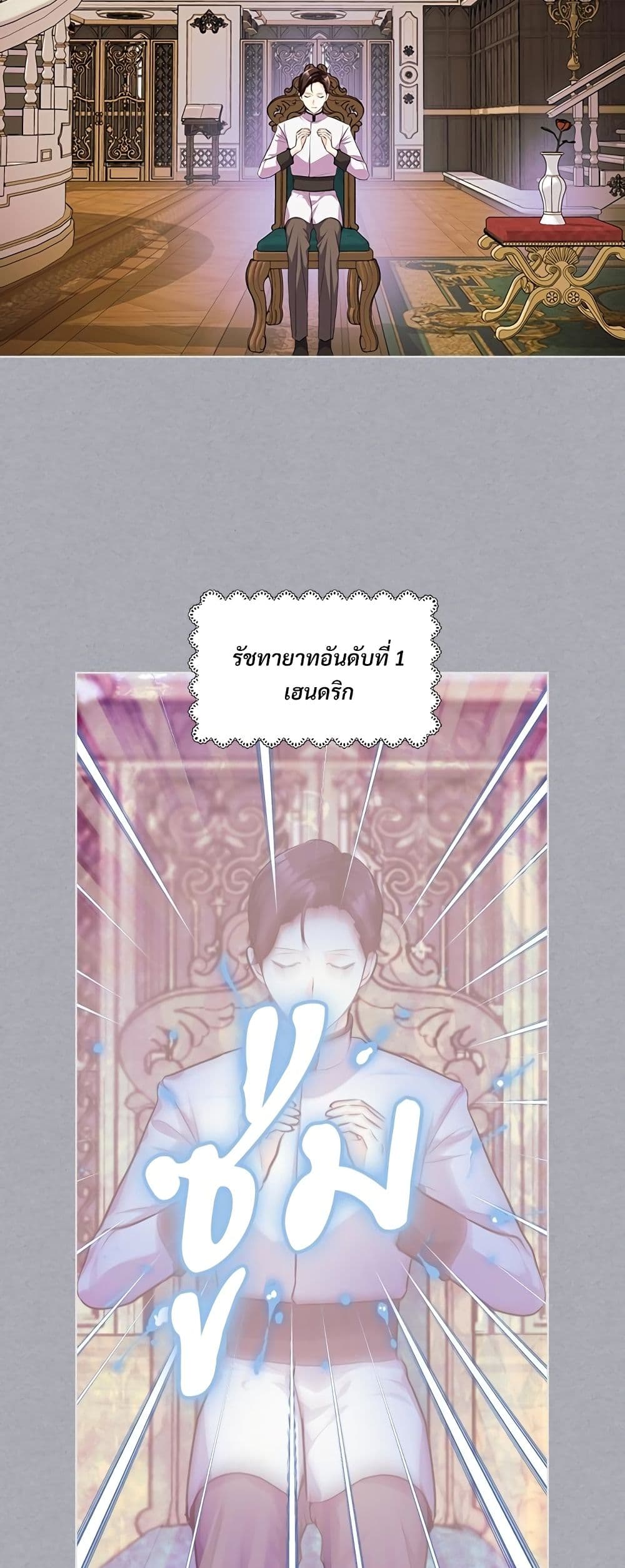 Ginger and the Cursed Prince page 4