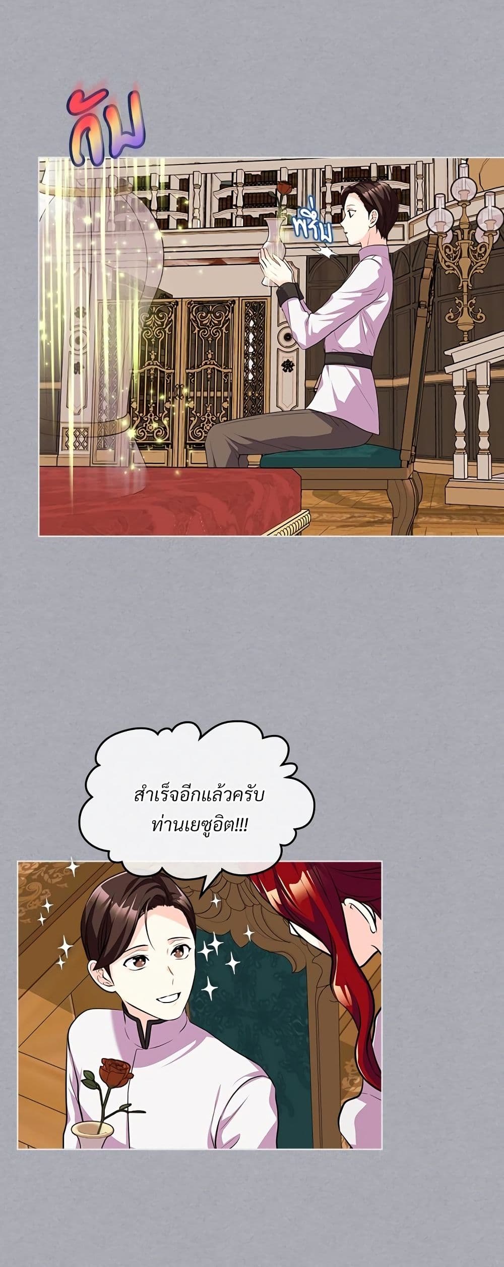 Ginger and the Cursed Prince page 6
