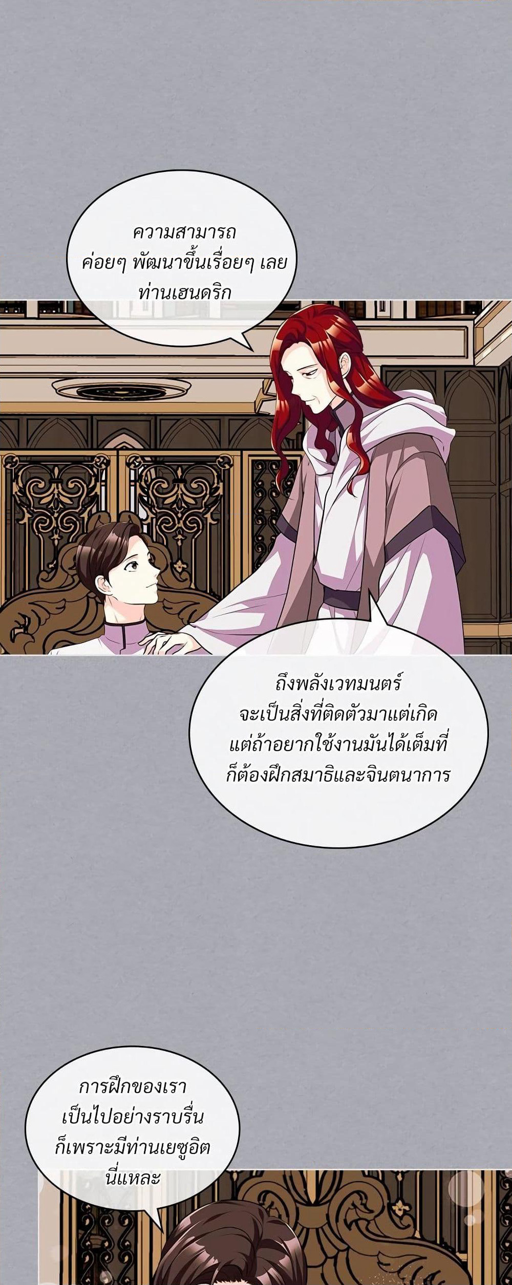 Ginger and the Cursed Prince page 7